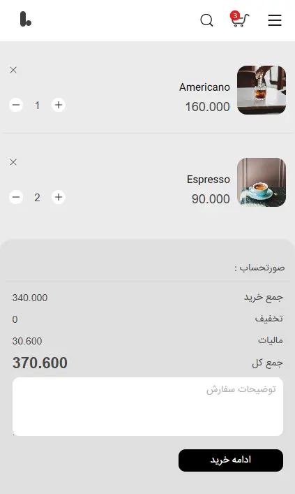 نمونه عکس سبد خرید وب سایت